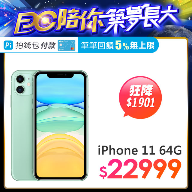 2.電池使用時間視使用情況及配置狀態而異。請參閱 apple.com/tw/batteries，以取得進一步資訊。3.顯示器採用圓角設計，以矩形量測時，iPhone 11 螢幕的對角線長度為 6.06