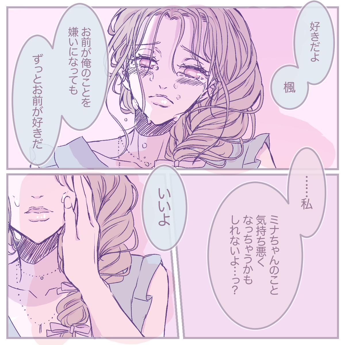 恋愛漫画 蛙のおひめさまvol 16 王子様のキス Charmmy