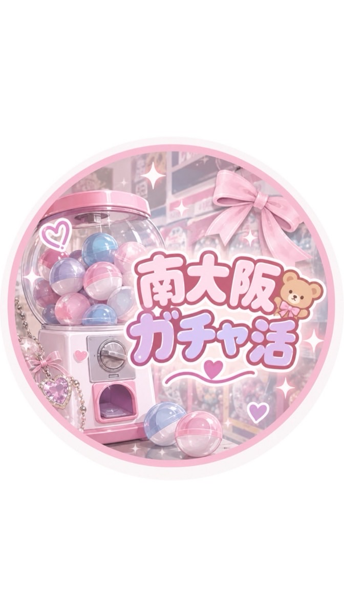 南大阪エリアガチャ活🧸