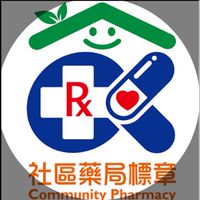 藥你幫幫忙