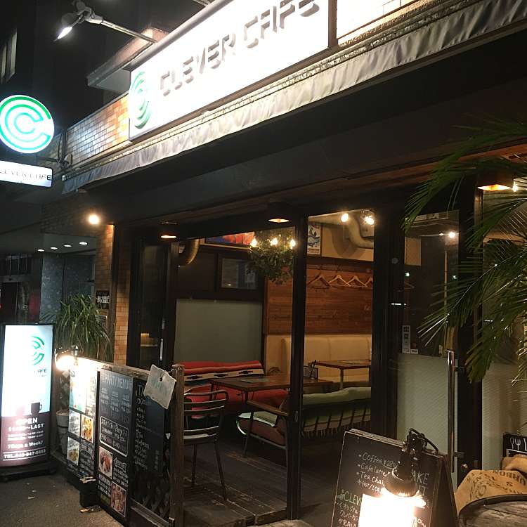 写真 クレバーカフェ Clever Cafe 丸山台 上永谷駅 カフェ By Line Place