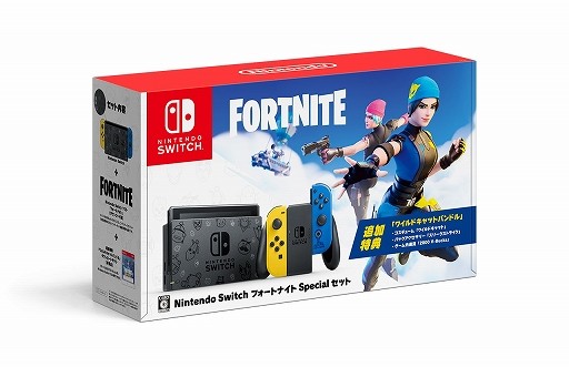 Nintendo Switch フォートナイトspecialセット が11月6日に発売 Switch本体は特別デザイン