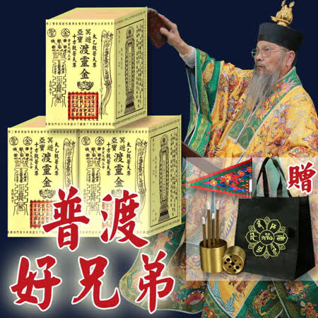 功德迴向最有感 普渡方便懶人包