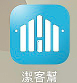 潔客幫_200311_0001.jpg