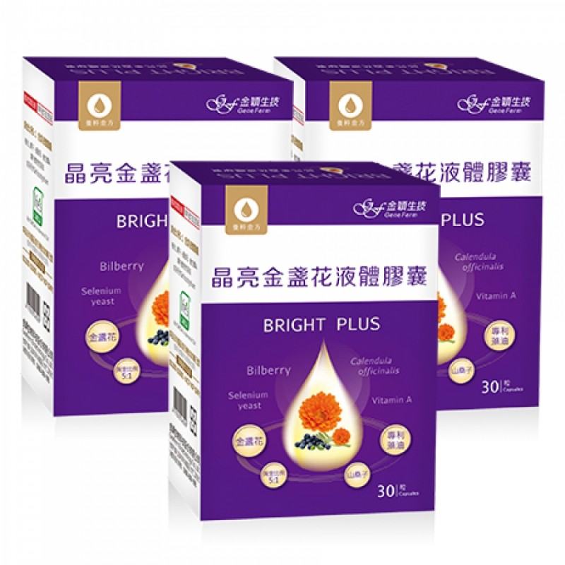 金穎生技 晶亮金盞花葉黃素蝦紅素升級版-素食膠囊(30粒)X3盒