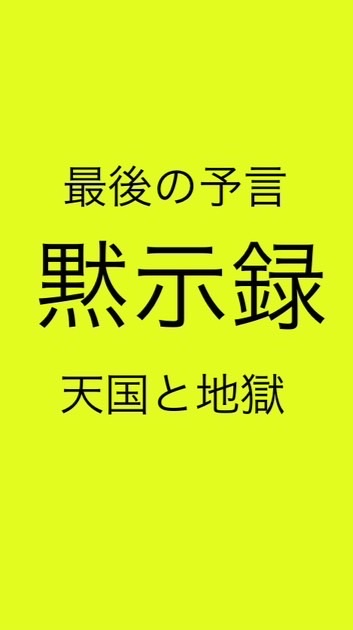 最後の予言地球滅亡!?本当か？!