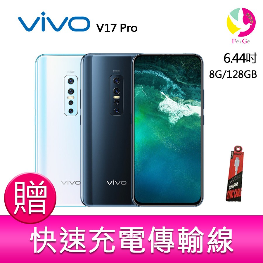 【功能特色】◎ 4G + 4G 雙卡雙待◎ Android 9.0 Pie 作業系統、Funtouch OS 9.1 操作介面◎ 6.44 吋 2,400 x 1,080pixels 解析度 Supe