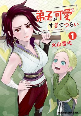 磯部磯兵衛物語 浮世はつらいよ 漫画 1巻から10巻 無料 試し読み 価格比較 マンガリスト