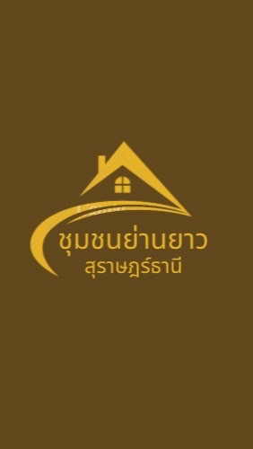 ชุมชนย่านยาว