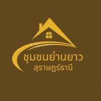 ชุมชนย่านยาว