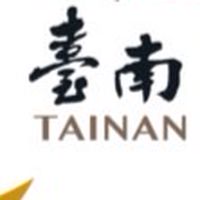 我是真台南人
