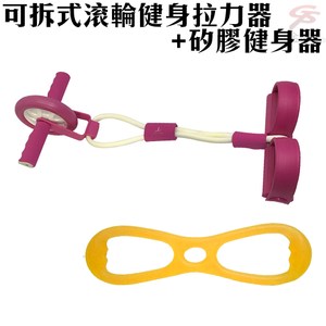 ●台灣製造，品質優良 ●滾輪受力均勻 ●輪圈降低衝擊，適合各種地板 ●結合拉繩輔助運動+擴充訓練 ●透過彈力拉管的阻力，雕塑肌肉線條