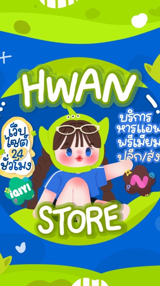 HwanStore 🏦🛒