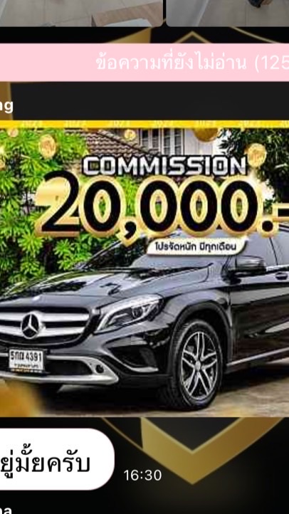 รถมือสอง Used cars