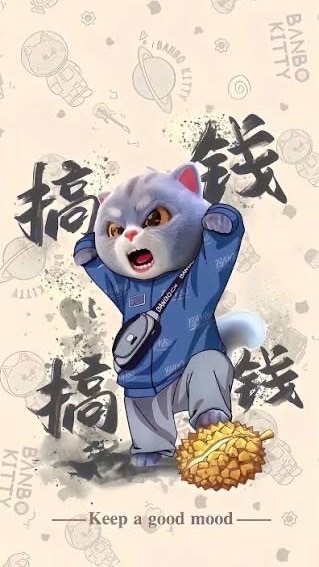 股市77許願池