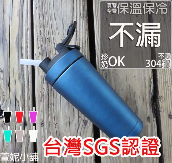 SGS認證 環保冰霸搖搖杯 750ML 內外304不鏽鋼雙層真空保溫杯 珍奶吸管 手提咖啡杯 隨行杯 保溫杯