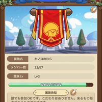 キノコのむら