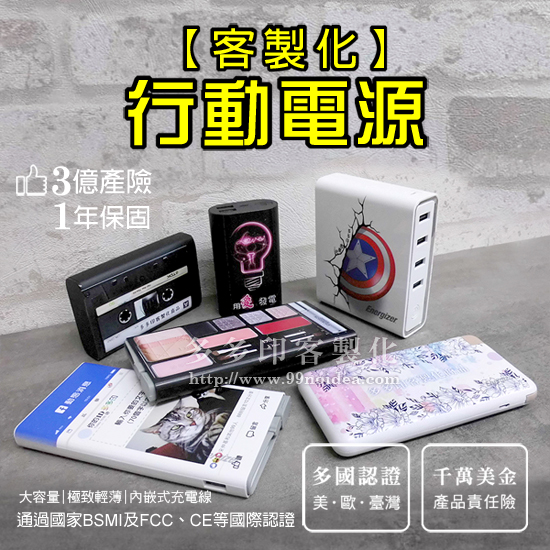 三大安心推薦★ 提供一年產品保固★ 領先業界 千萬美金產品責任險★ 通過國家bsmi及fcc、ce等國際認證★附贈iphone或type-c充電轉接頭乙個★出遊好攜帶★★電芯規格：鋰聚合物★獨家收納設