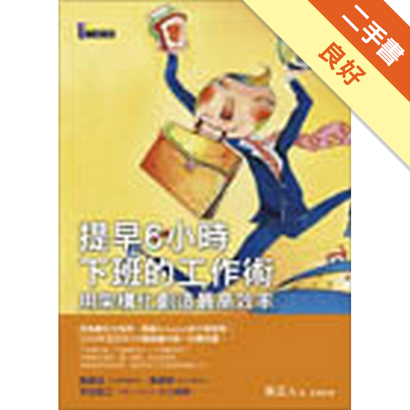 商品資料 作者：泉正人 出版社：先覺出版 出版日期：20090730 ISBN/ISSN：9789861341385 語言： 裝訂方式：平裝 頁數：0 原價：230 -----------------