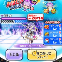 ぷにぷにお助け