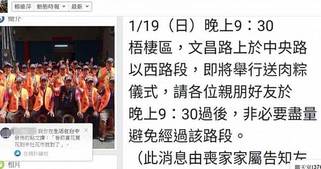 台中也有「送肉粽」　里長貼心發公告