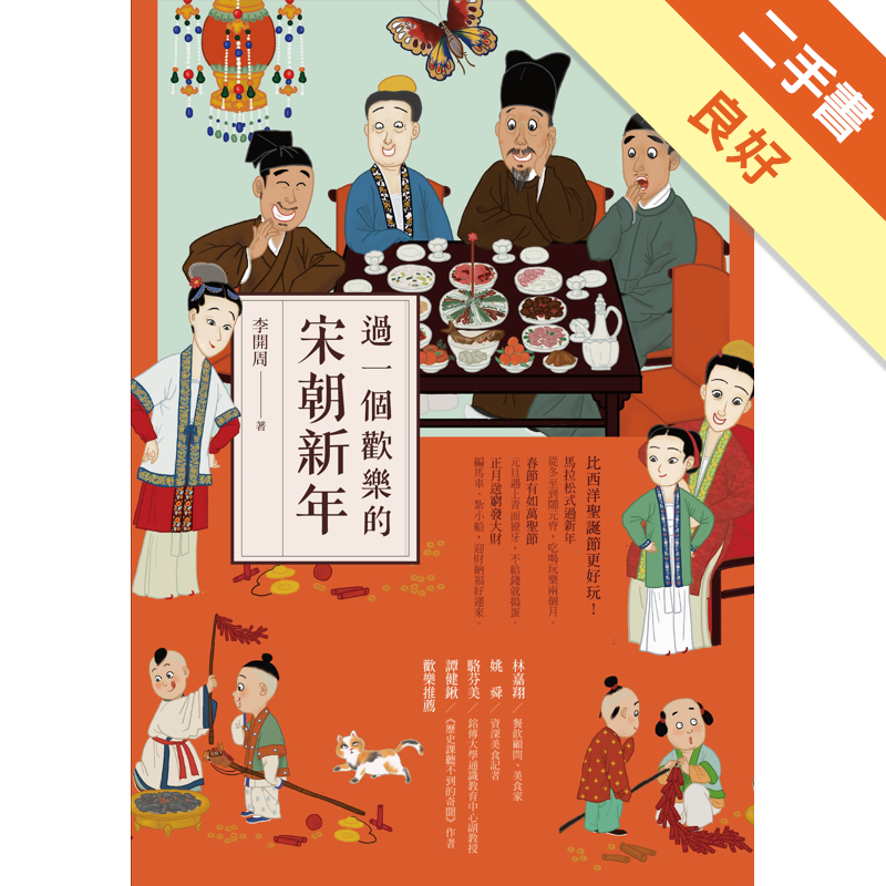 商品資料 作者：李開周 出版社：時報文化出版企業股份有限公司 出版日期：20160113 ISBN/ISSN：9789571365213 語言：繁體/中文 裝訂方式：平裝 頁數：240 原價：280 