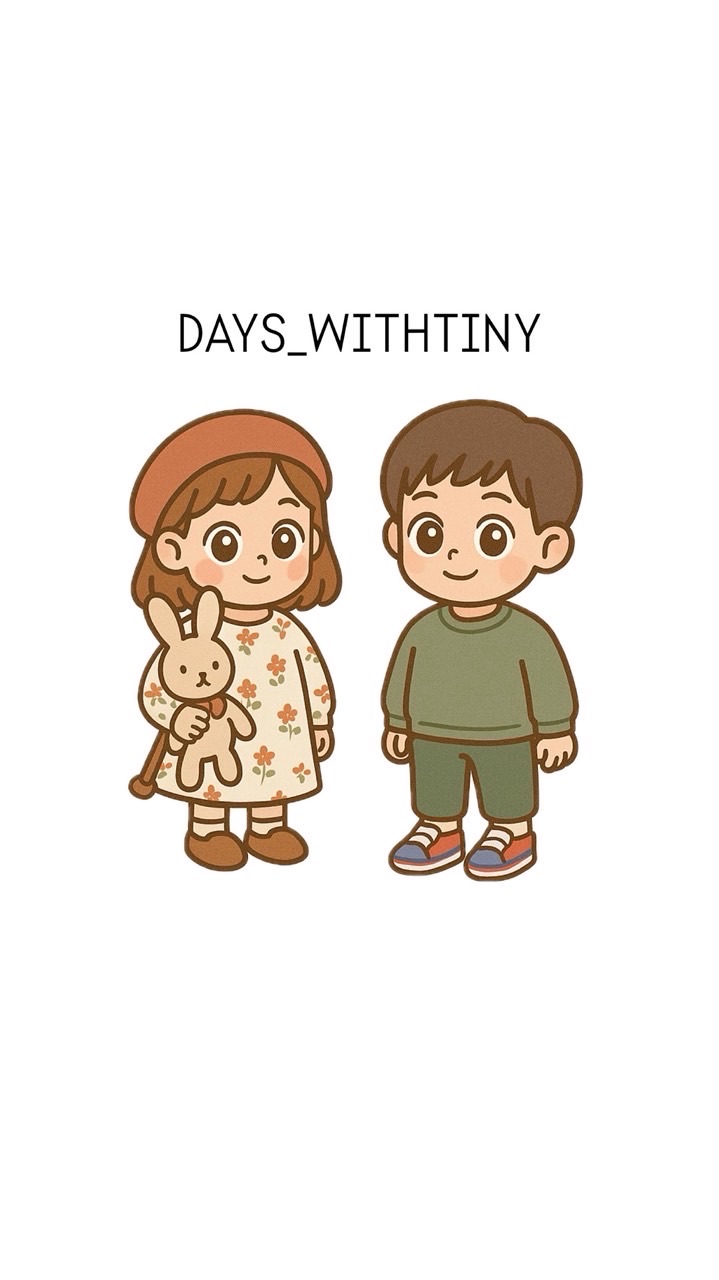 Days_withtiny 韓國童裝/質感育兒選品🇰🇷👧🏻👦🏻