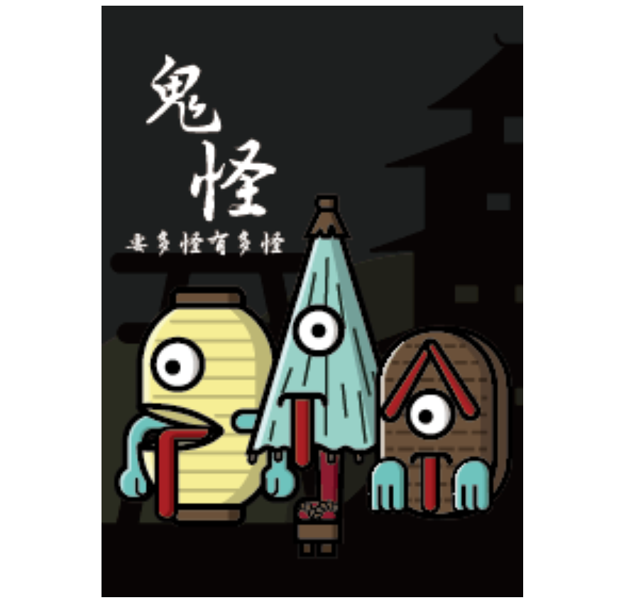 Ghosts very strange (Japan)