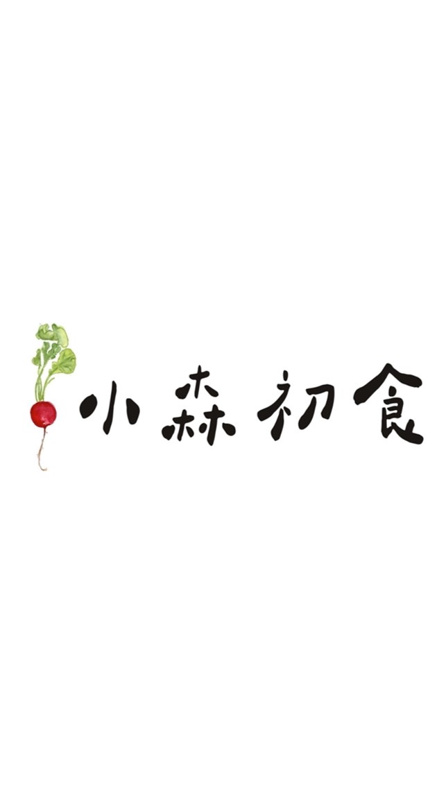 我愛小森初食🥦