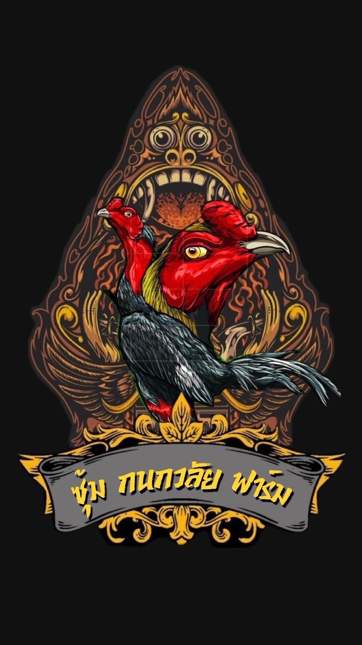 ซุ้ม กนกวลัย ฟาร์ม