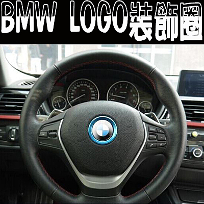 BMW 專用