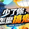 搞鬼M台服交易討論
