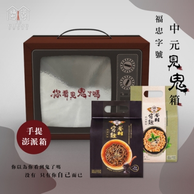 你以為.... 你看到鬼了嗎? 沒有！你看到的是...你自己 黑香炸麻、塔香鮮味各1袋