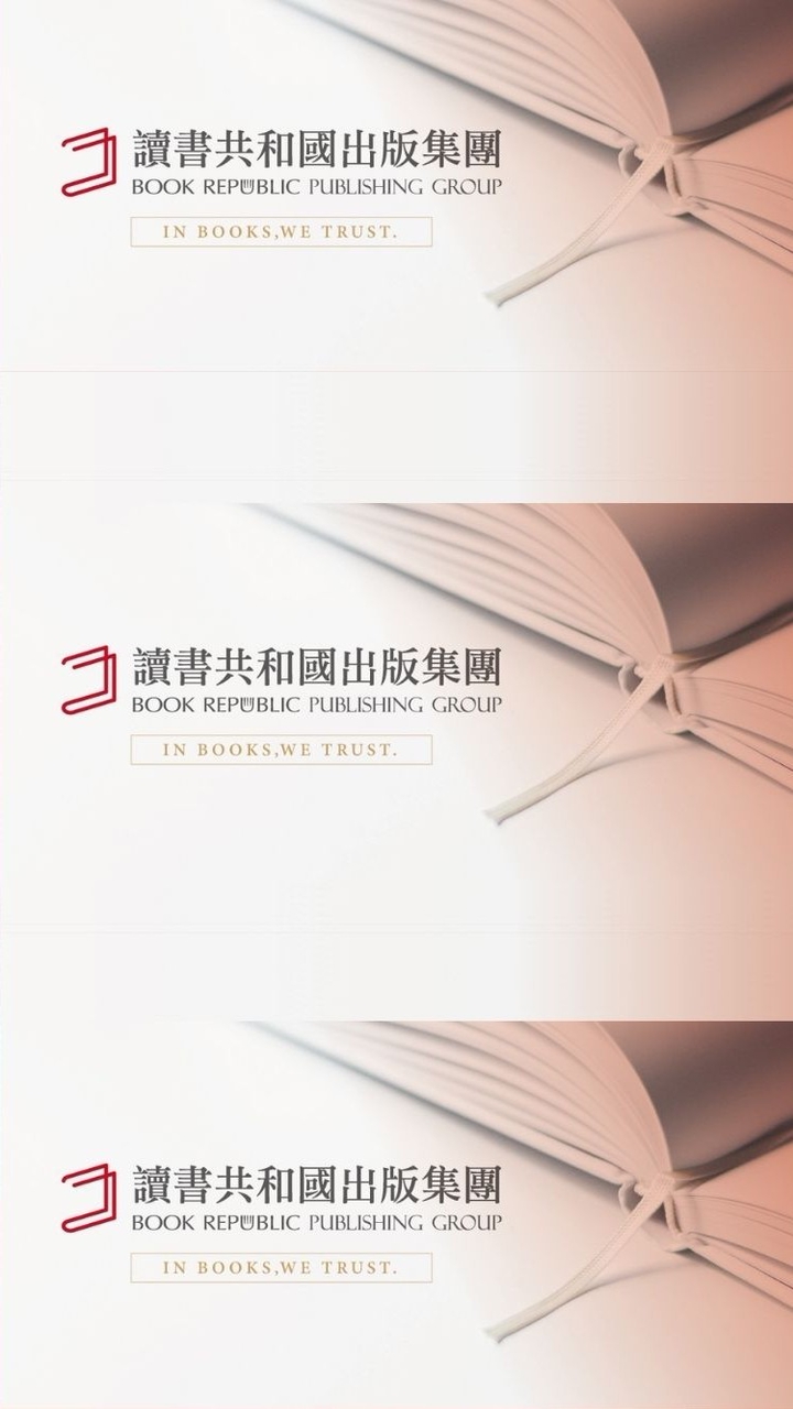 讀書共和國曬書/團購/好康資訊共享平台