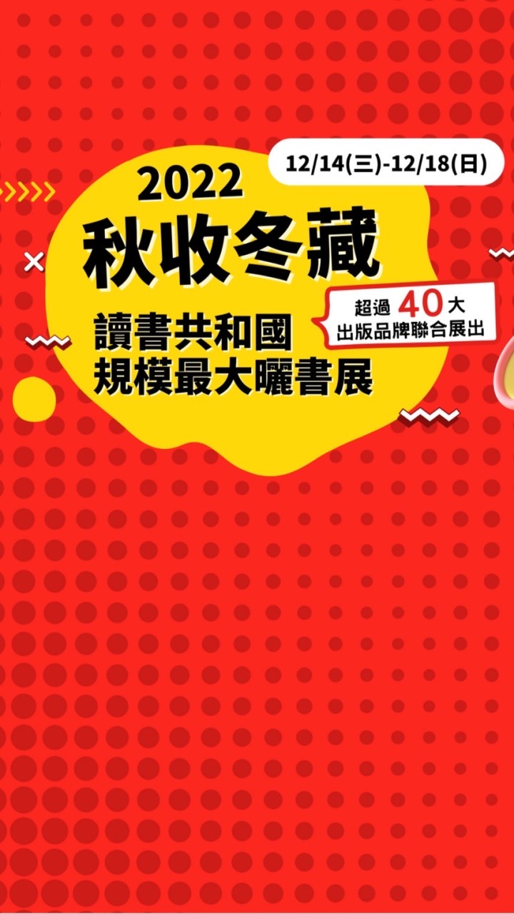 讀書共和國曬書/團購/好康資訊共享平台