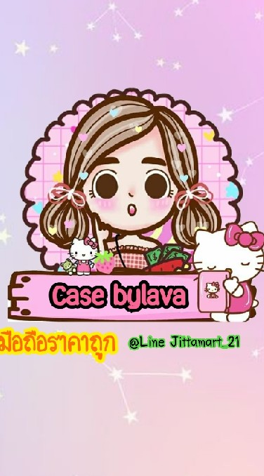 เคสมือถือBylava เคสมือถือราคาถูกๆ
