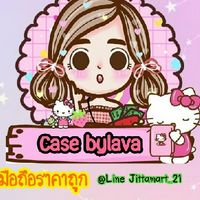 เคสมือถือBylava เคสมือถือราคาถูกๆ