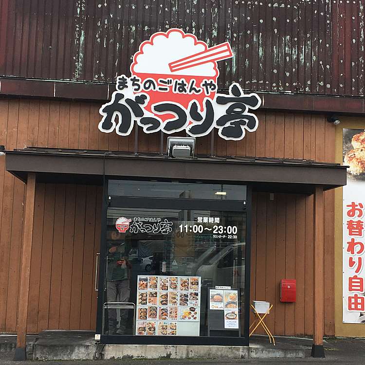 がっつり亭尼ヶ辻店 ガッツリテイアマガツジテン 四条大路 尼ヶ辻駅 定食屋 By Line Conomi