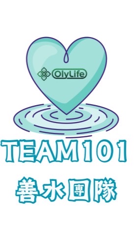 【會員群】善水團隊_限olylife會員入群