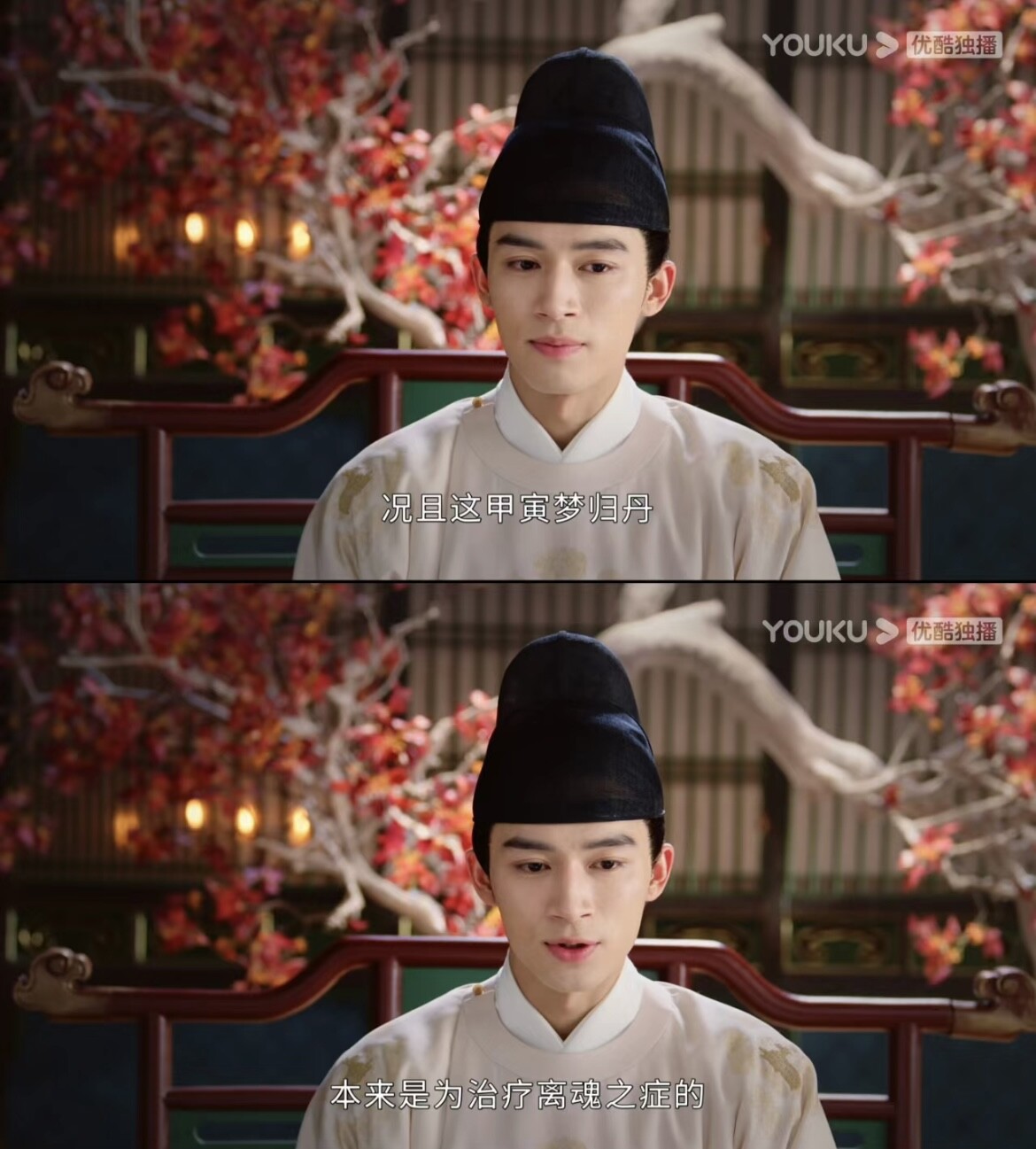 周也《為有暗香來》結局網狂猜，可能是一場夢？網友們的神解析這裡看！