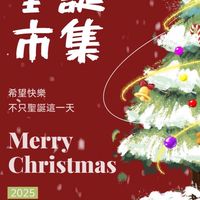 RE:START 南港車站環球 聖誕市集 攤商群組