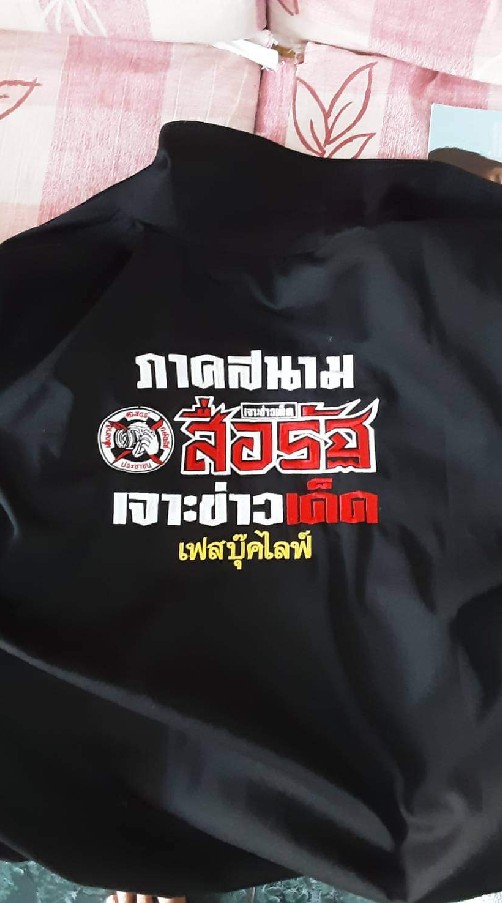 สื่อรัฐพิษณุโลก
