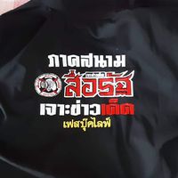สื่อรัฐพิษณุโลก