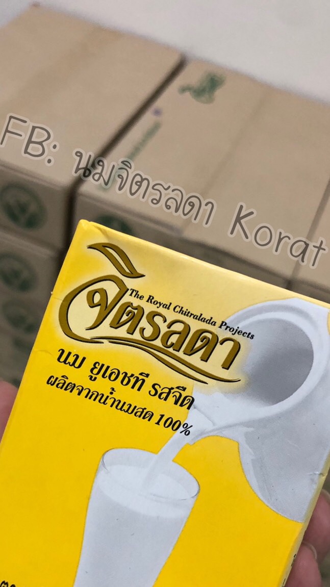 นมจิตรลดา