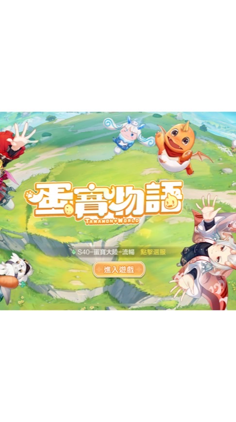 蛋寶S40-瘋紫殿