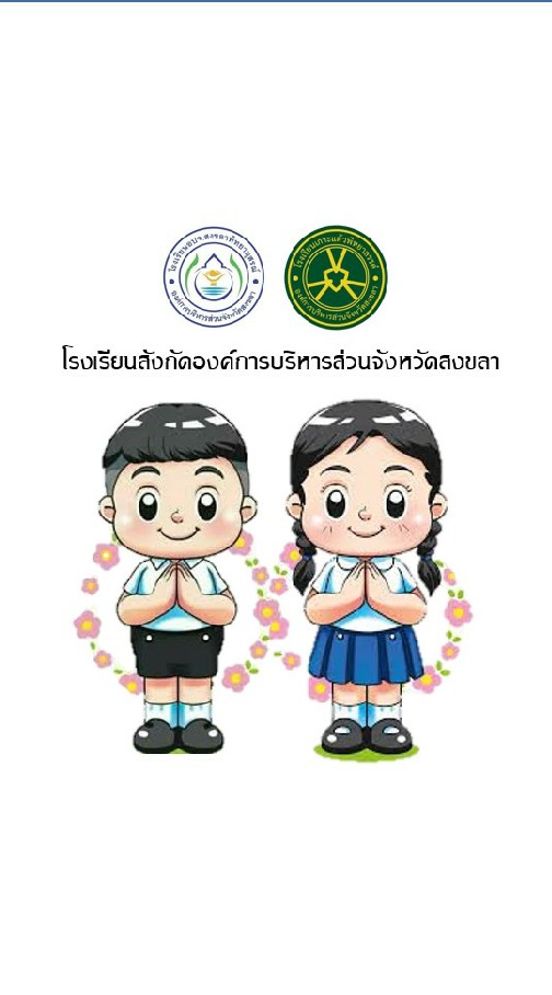 ม.2 ปีการศึกษา 2565