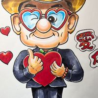 孝順哥畫話