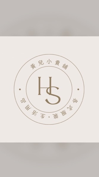 黃兒雜貨舖♡服裝·生活用品(❀ฺ´∀`❀ฺ)ﾉ