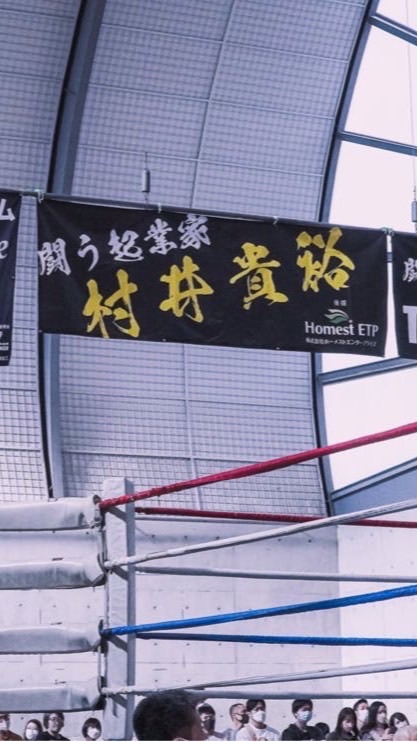 ヒーローメイト〜村井貴裕応援コミュニティ〜