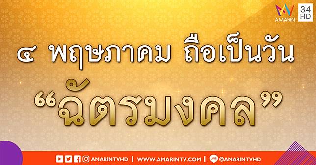 4 à¸žà¸¤à¸©à¸ à¸²à¸„à¸¡ à¸– à¸­à¹€à¸› à¸™ à¸§ à¸™à¸‰ à¸•à¸£à¸¡à¸‡à¸„à¸¥ à¸ª à¸šà¹„à¸›à¸•à¸¥à¸­à¸